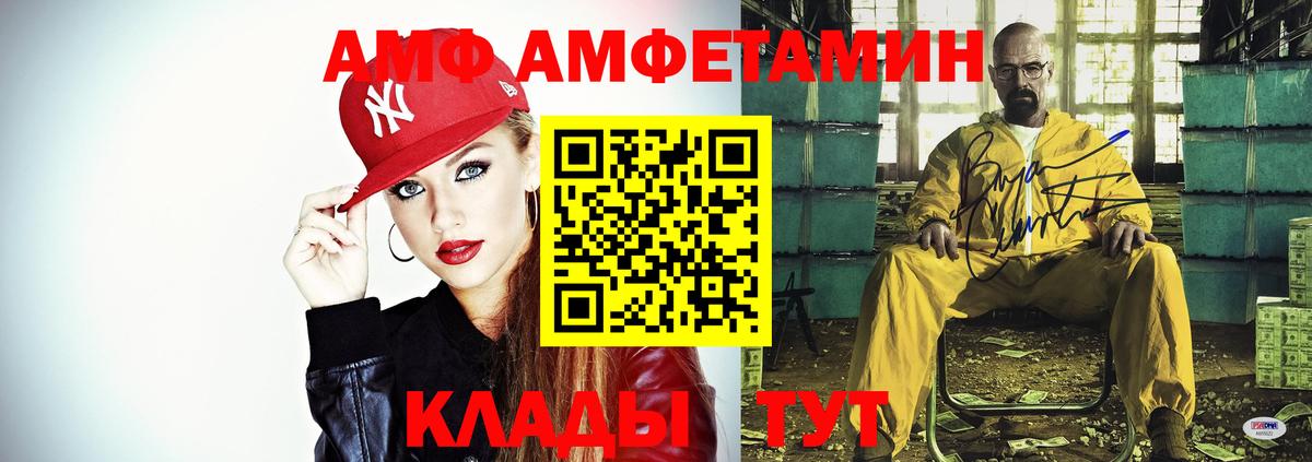 Amphetamine Premium  Вход с VPN  Amphetamine  АМФЕТАМИН  Донецк 