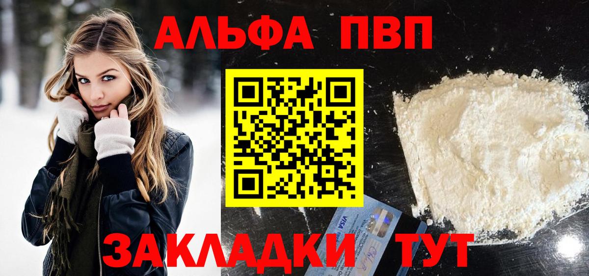 APVP Crystall  купить наркоту  Alpha-PVP  Донецк  Вход с VPN  APVP мука 