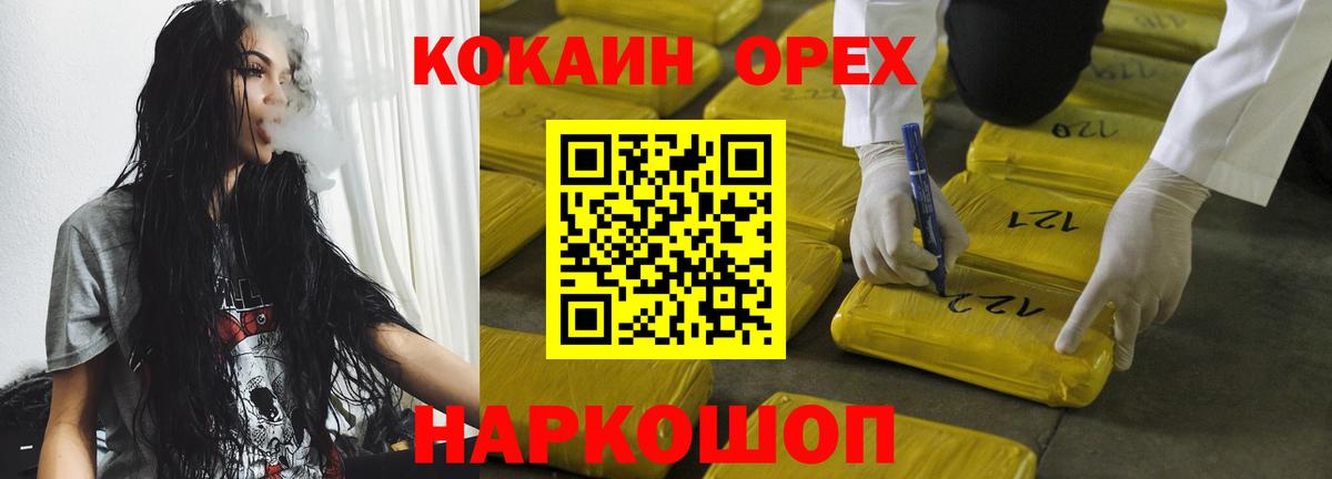 Кокаин FishScale Донецк