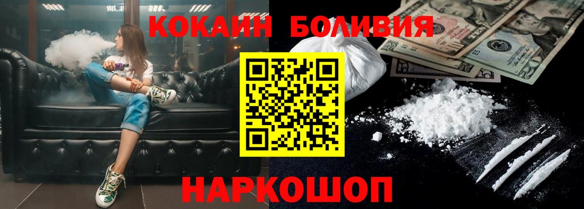 Донецк  Cocaine Эквадор  Кокаин  Вход с VPN 