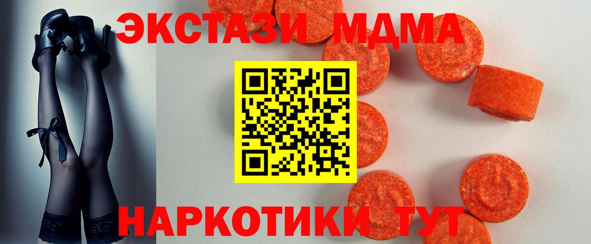 Донецк  Экстази 99%  Вход с VPN  Экстази  Экстази TESLA 