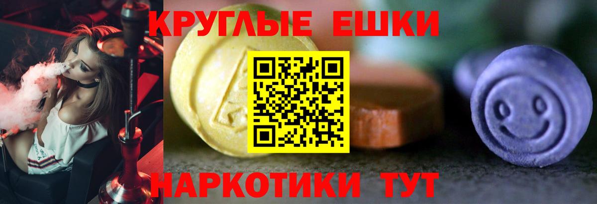 Ecstasy 280 MDMA Донецк