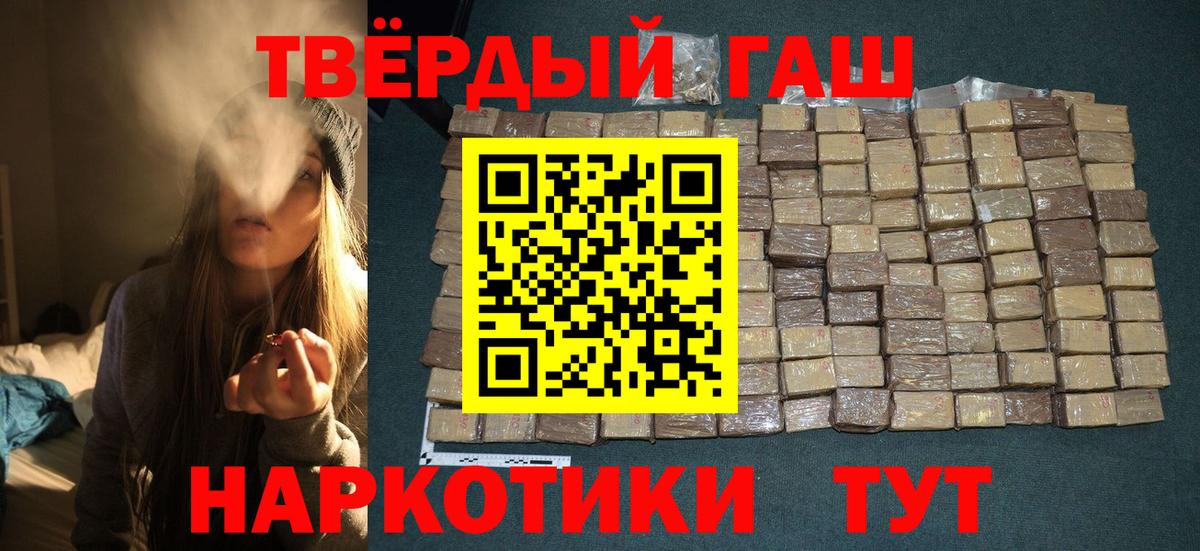 Гашиш  ГАШ убойный  Вход с VPN  Донецк  Гашиш Cannabis 