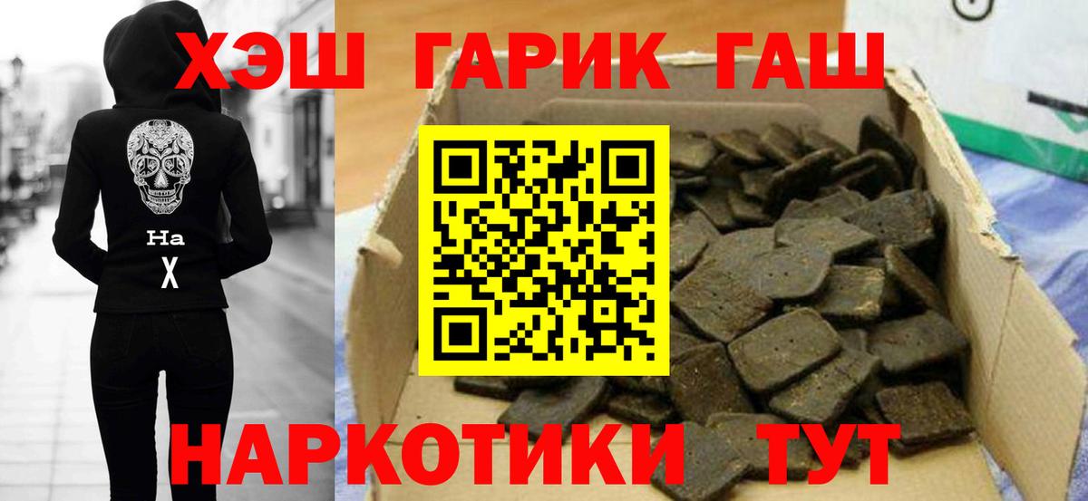 Гашиш убойный Донецк