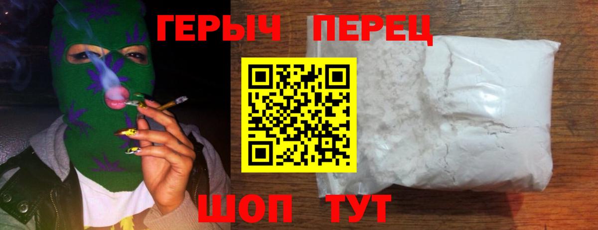 Героин гречка Донецк