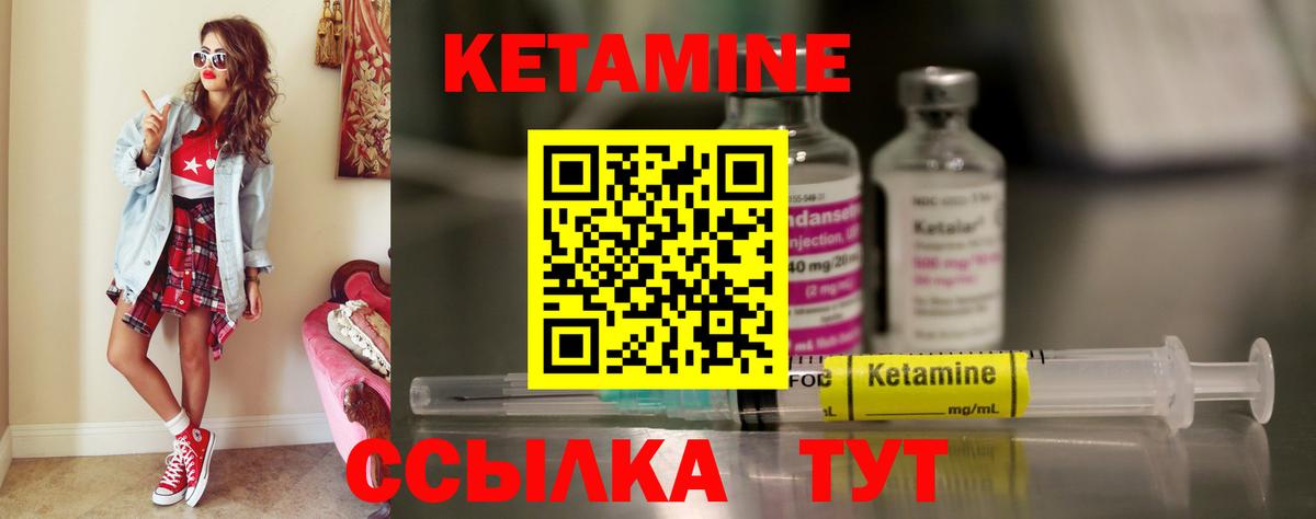 Кетамин VHQ  omg как зайти  Донецк  КЕТАМИН VHQ  Вход с VPN 