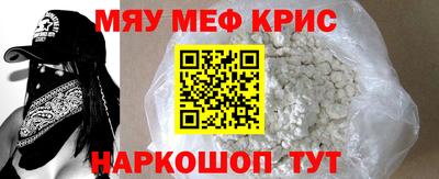 мяу мяу кристалл Кунгур