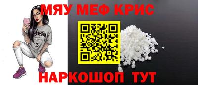 мяу мяу кристалл Кунгур