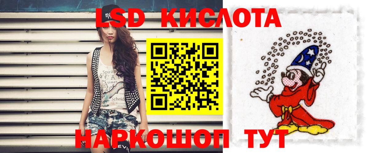 Донецк  ЛСД экстази кислота  Лсд 25 экстази ecstasy  Вход с VPN 