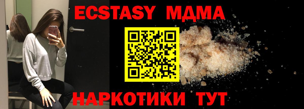 MDMA кристаллы  Вход с VPN  Донецк 