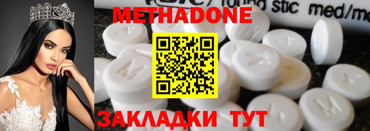 Донецк  Метадон белоснежный  OMG сайт  МЕТАДОН белоснежный  Вход с VPN 