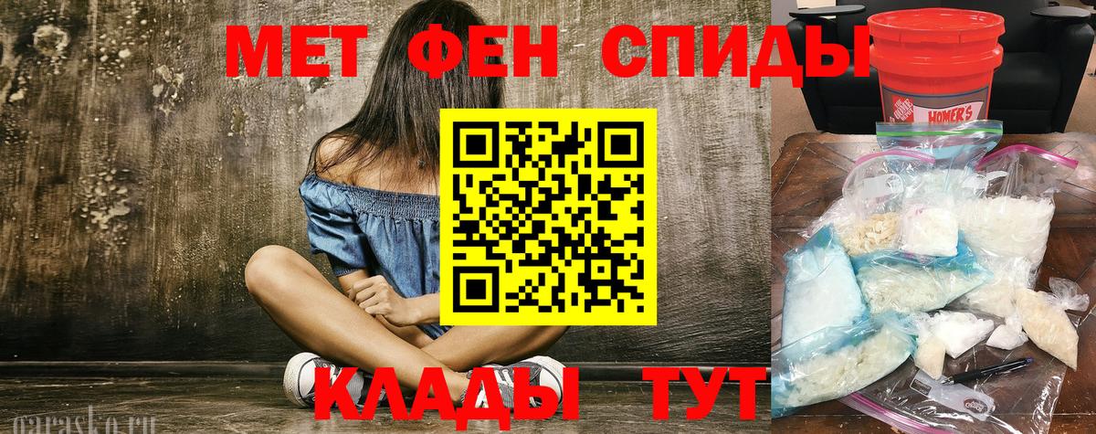 Метамфетамин Methamphetamine  Метамфетамин Methamphetamine  Вход с VPN  Донецк 