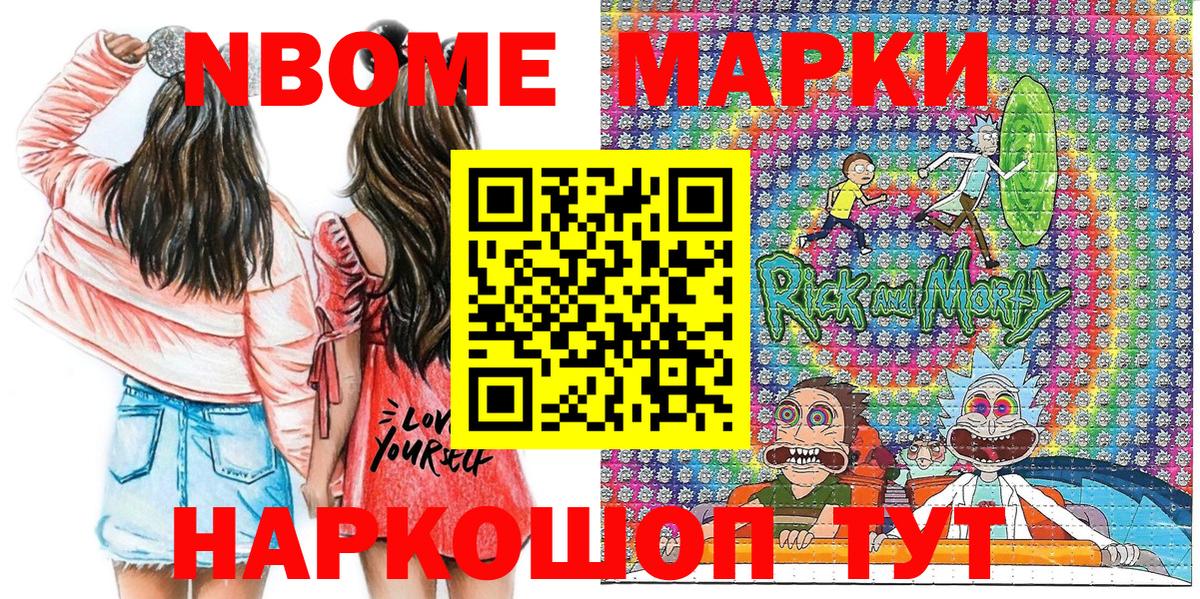 Донецк  Марки 25I-NBOMe 1,5мг  Марки NBOMe  Вход с VPN  Марки 25I-NBOMe 1,5мг 