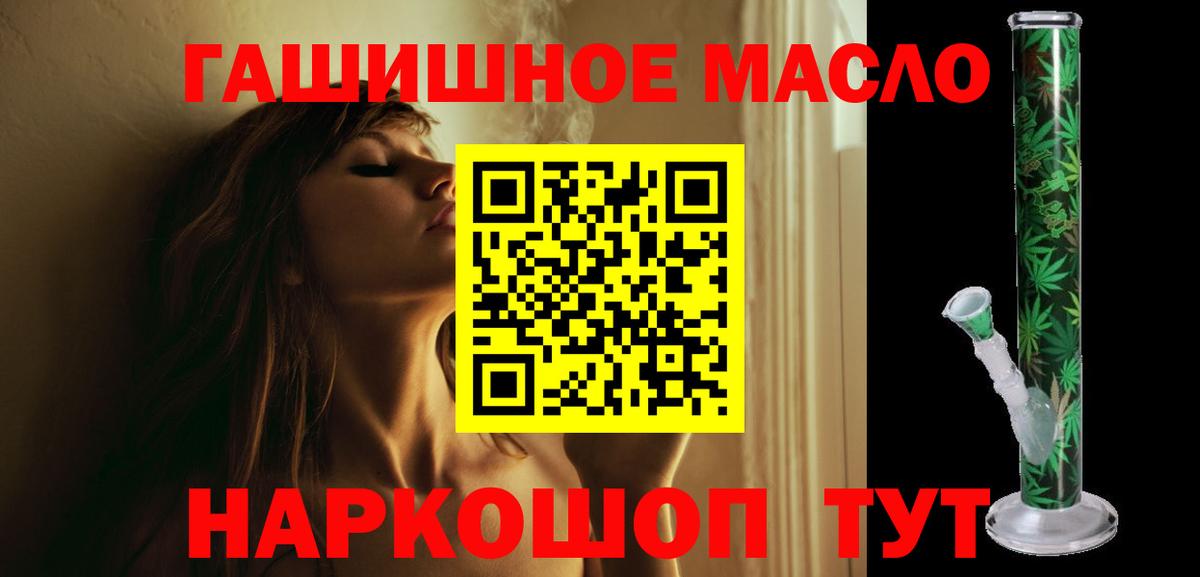 ТГК THC oil  Вход с VPN  цена наркотик  Донецк 